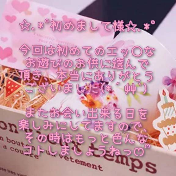 thx☆Jupiter403のご新規Nさん