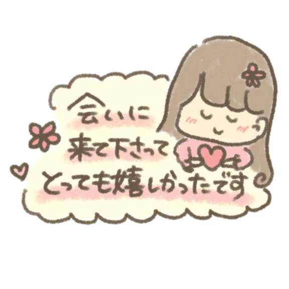 フクジュのお兄さまへ