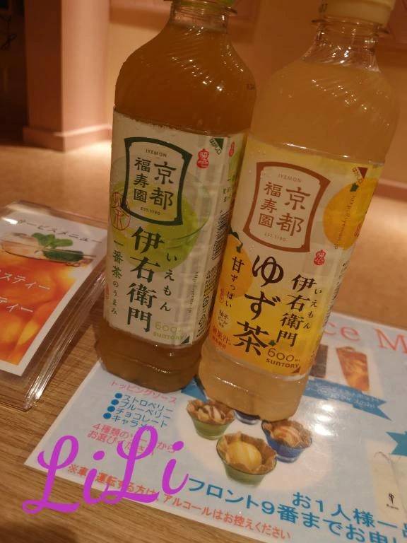 スタート90分のお兄様💓