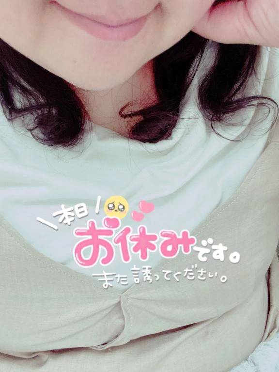 今日はおやすみ
