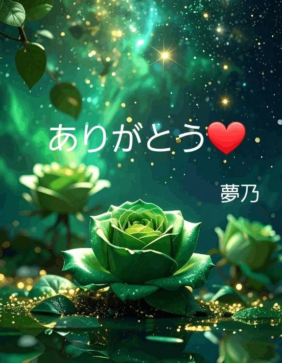 ご自宅さまにお礼