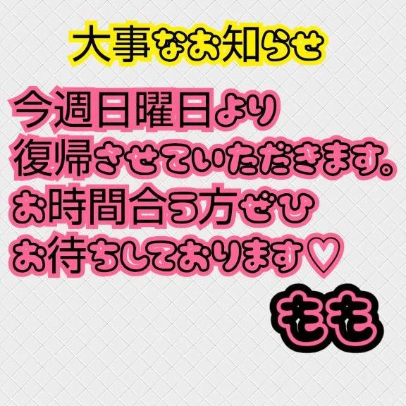 おしらせです⋆͛📢⋆
