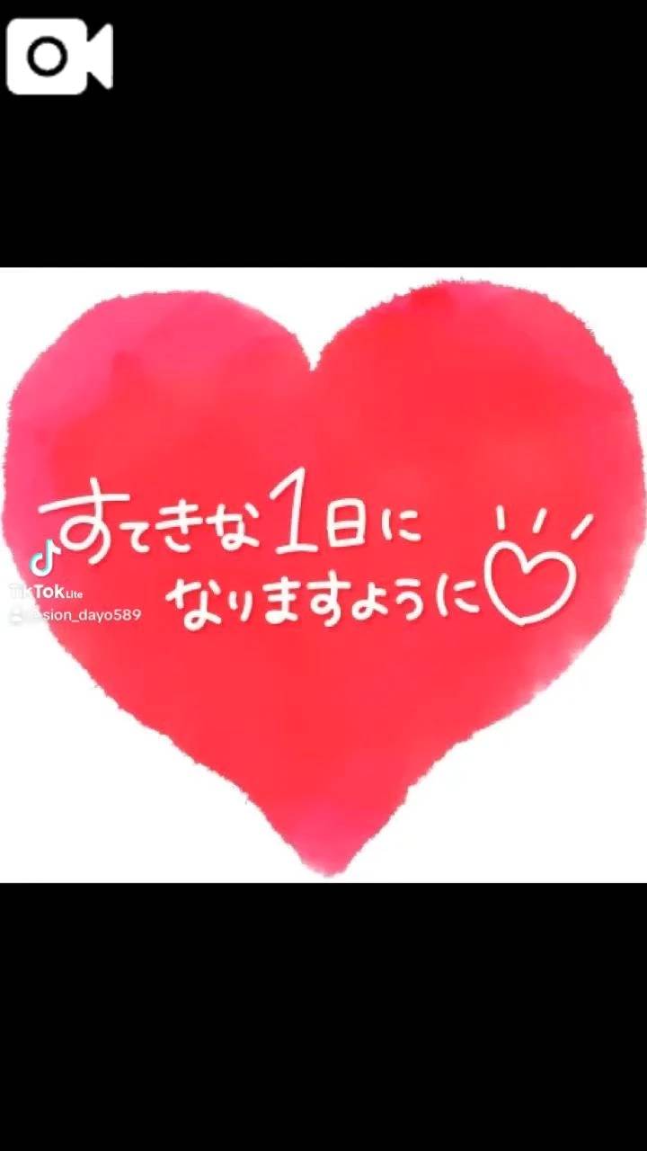 今年は💋