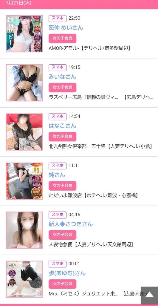 7/21みたよをありがとうございます♪