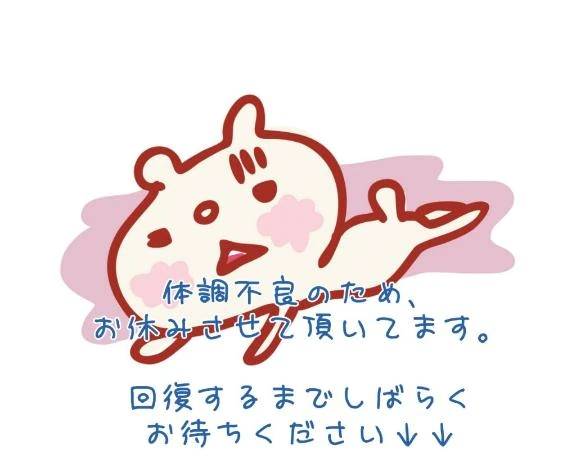 お休みさせて頂いてます(´°ω°)ﾁｰﾝ