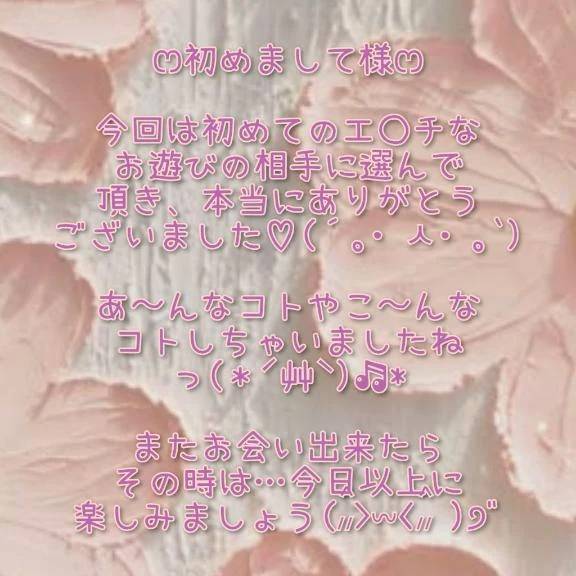 thx☆BANANA505のご新規さん