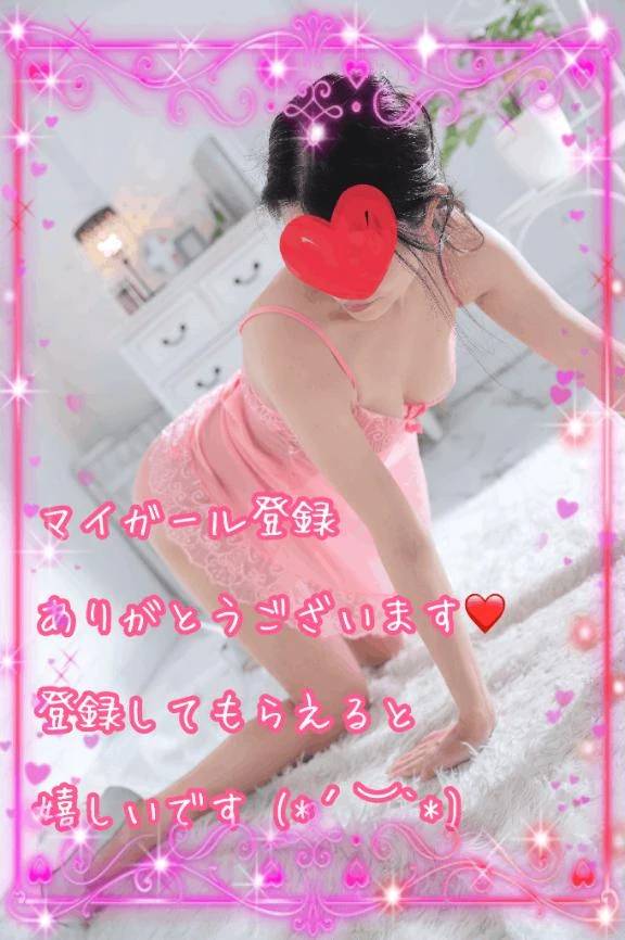 マイガール登録感謝❤️