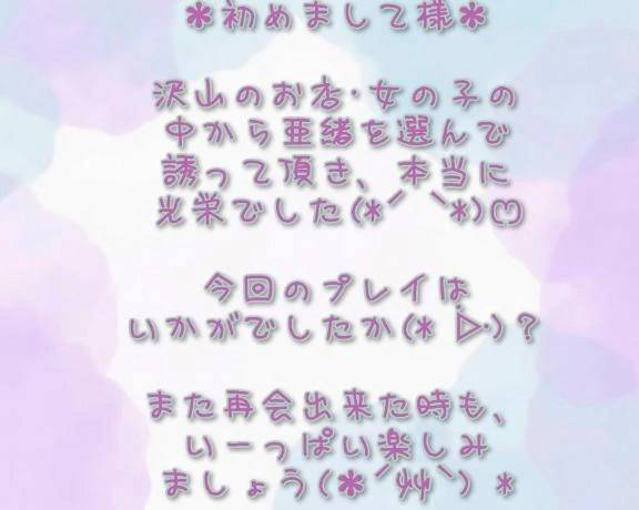 thx☆ORIGIN203のご新規Kくん