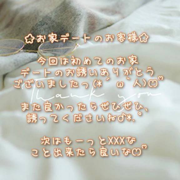 thx☆ご自宅3FのRさん
