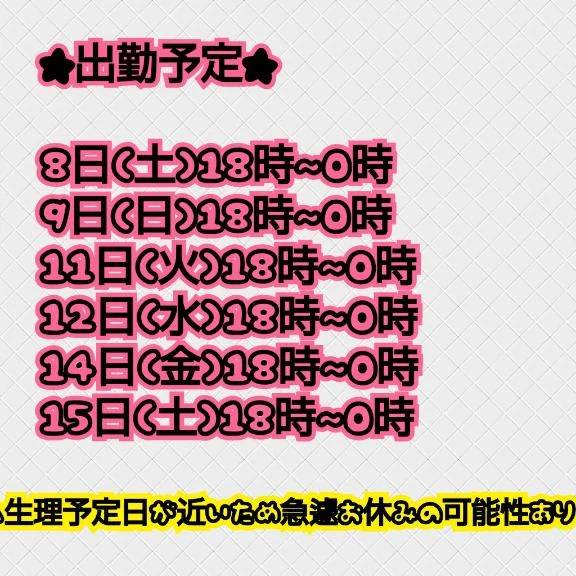 お知らせ- ̗̀📣