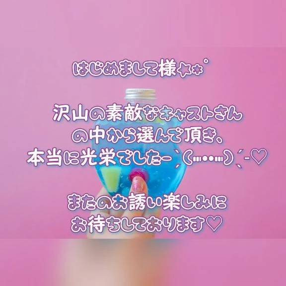 thx☆2in1 402のご新規Yさん
