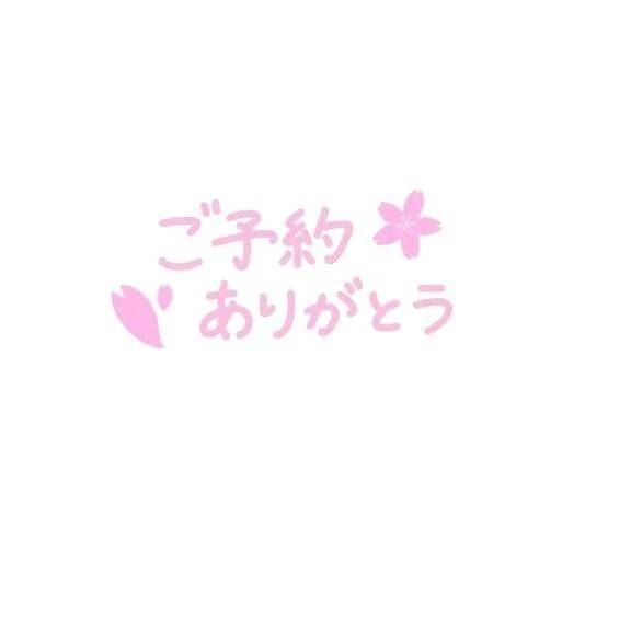 ご予約のお兄様へ😍
