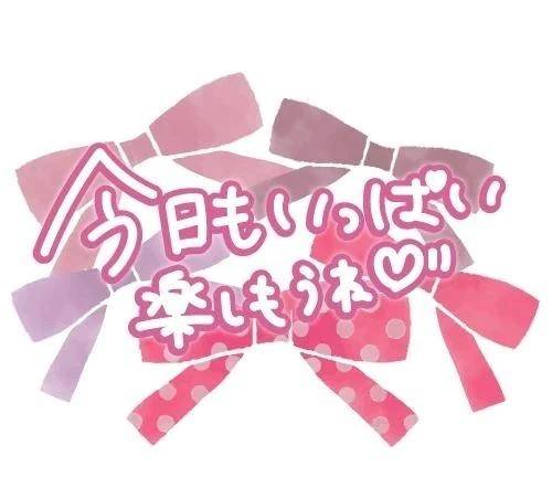出勤しました！