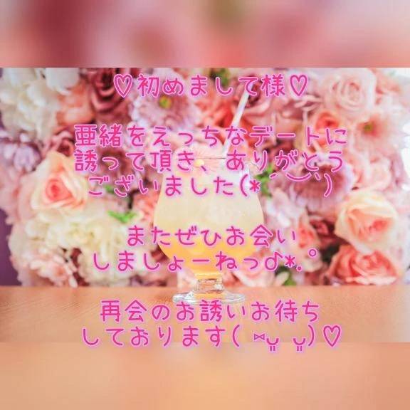 thx☆Restay501のご新規Hさん