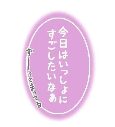 出勤しました😍