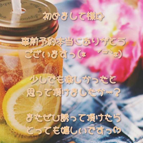 thx☆ご自宅のご新規Oくん