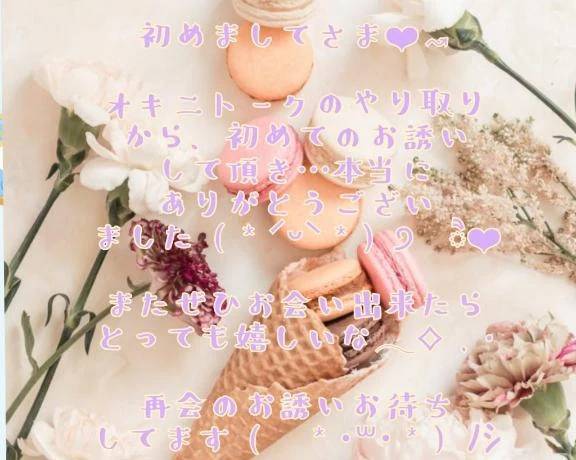 thx☆PATIO503のご新規Tさん