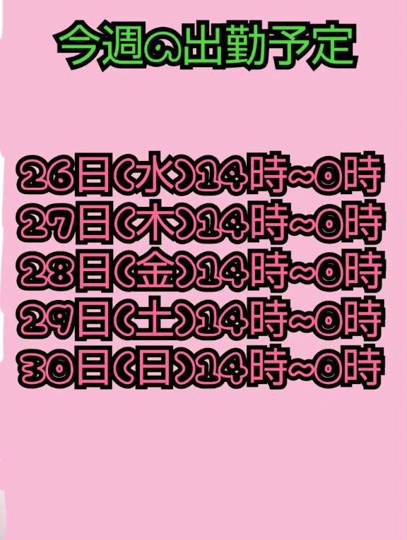 お知らせ⋆͛📢⋆