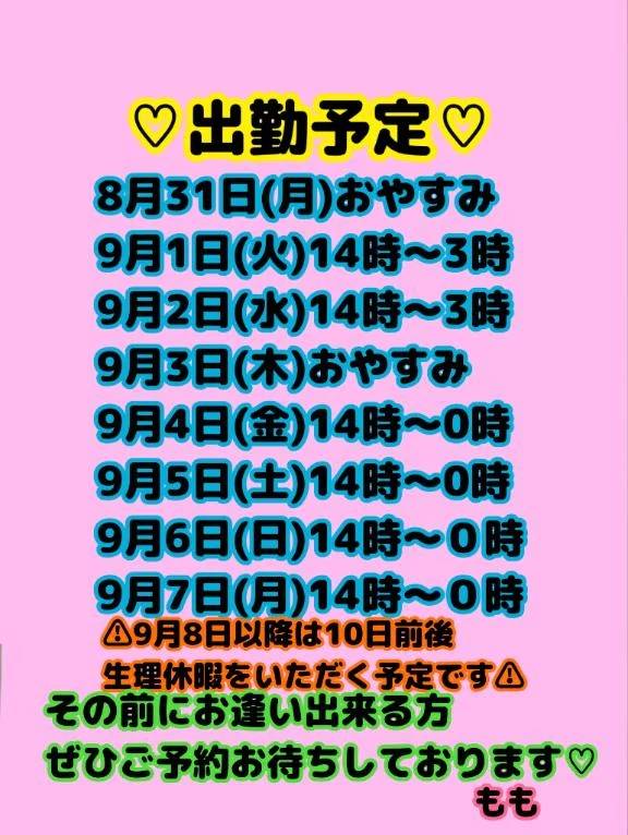 お知らせ⋆͛📢⋆
