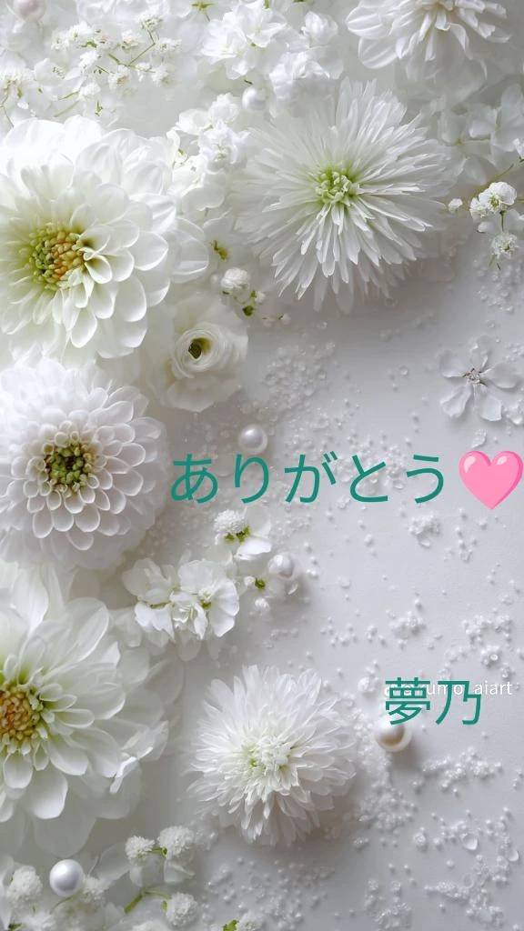 待ち合わせさまにお礼