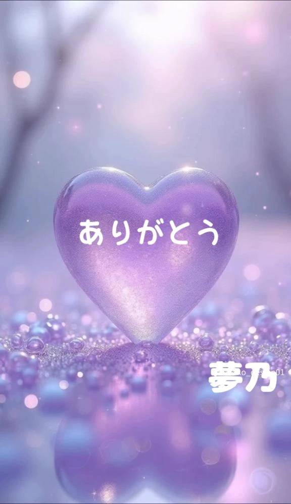 ジュピターさまにお礼