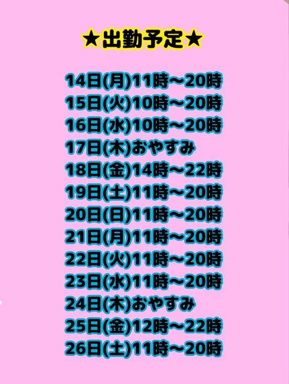 今月の