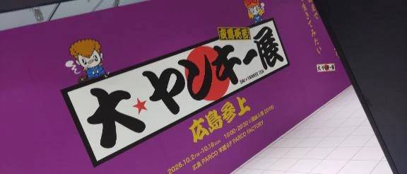 まもなく♪