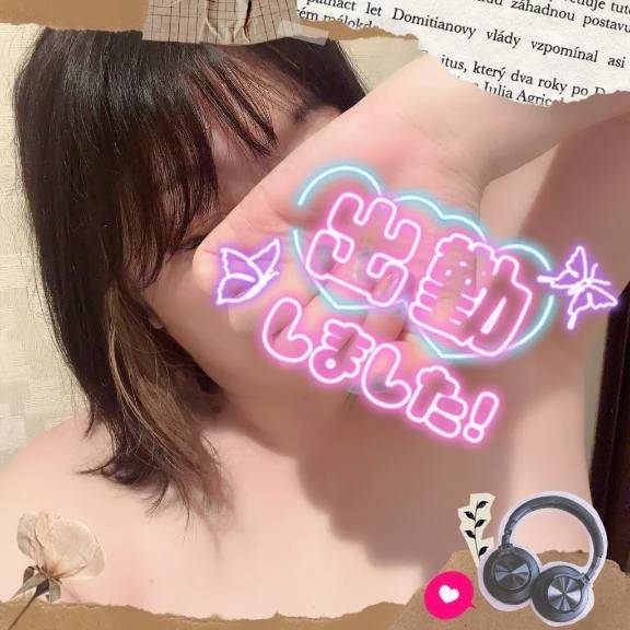 出勤予定