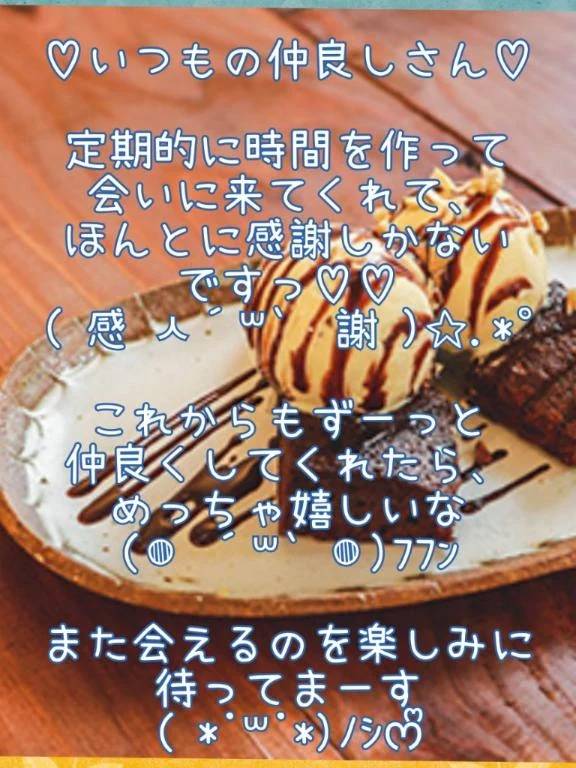 thx☆MODE204の仲良しMさん