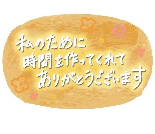💌お礼💌