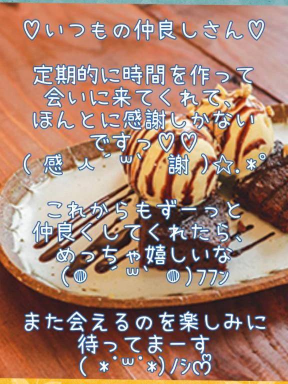 thx☆Apricot403の仲良しRさん