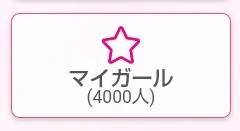 🎉4000名様🩷