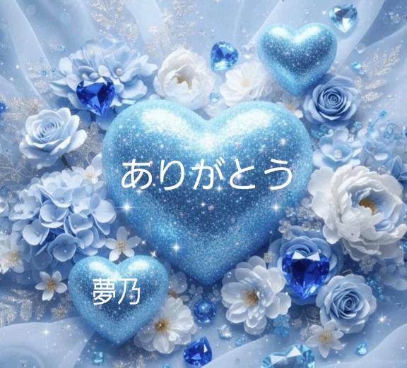 バナナさまにお礼