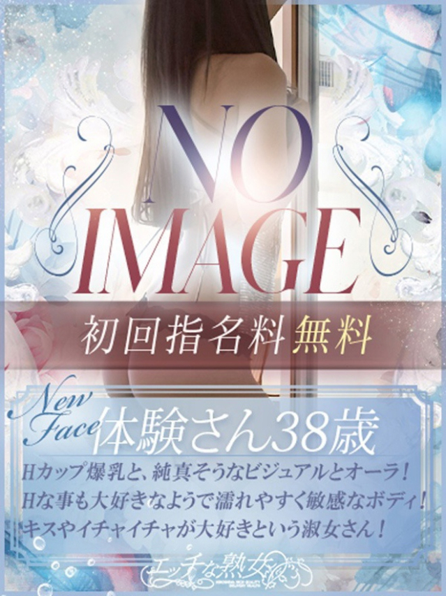 体験さん38歳（エッチな熟女）