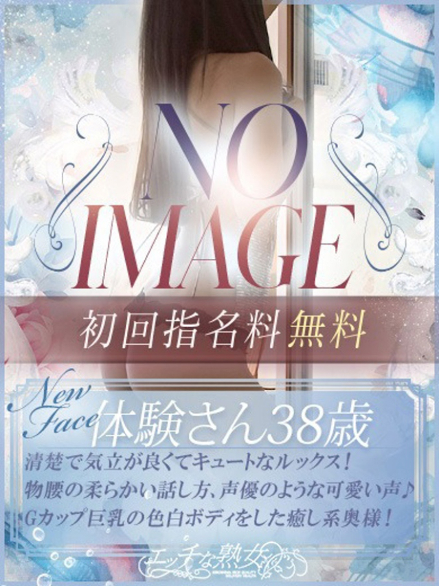 体験さん38歳（エッチな熟女）