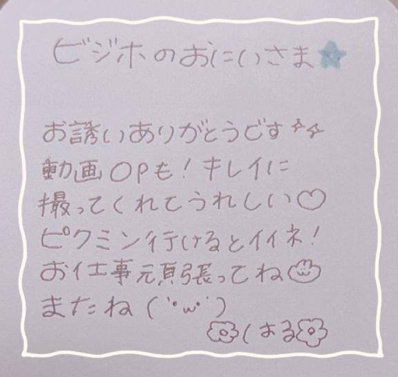 ?ビジネスホテルのおにいさま?