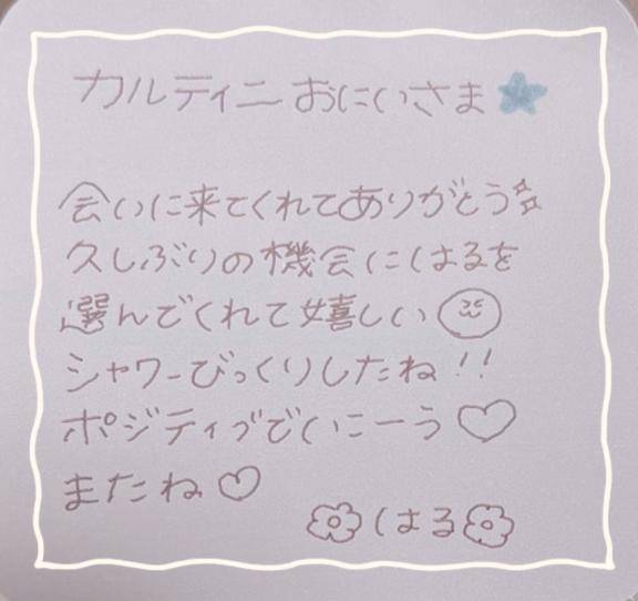?カルティニのおにいさま?