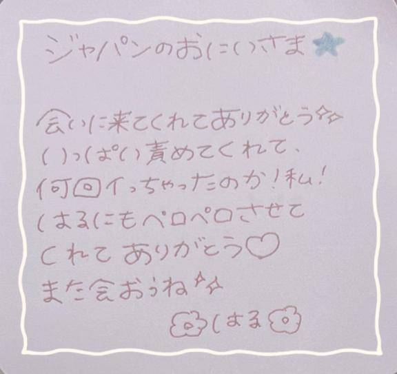 ?ジャパンのおにいさま?