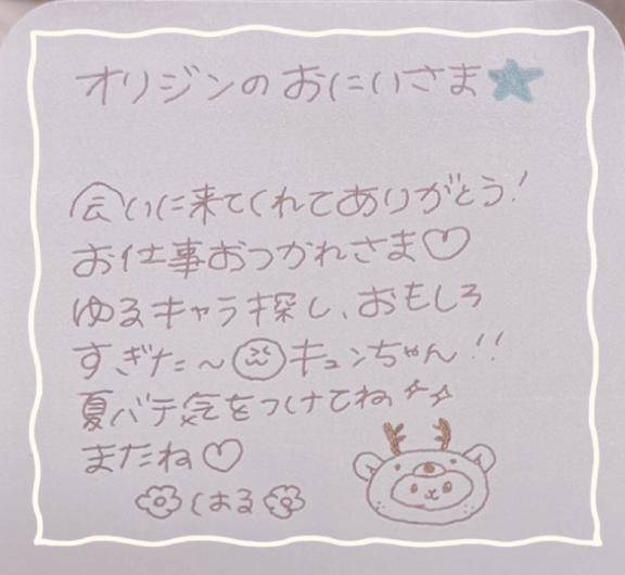 ?オリジンのおにいさま?