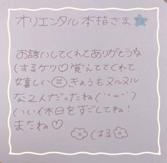 ?本指名さま?