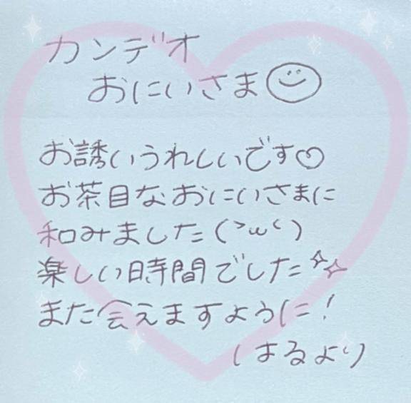 ?ビジネスホテルのおにいさま?