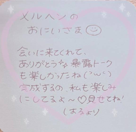 ?メルヘンのおにいさま?