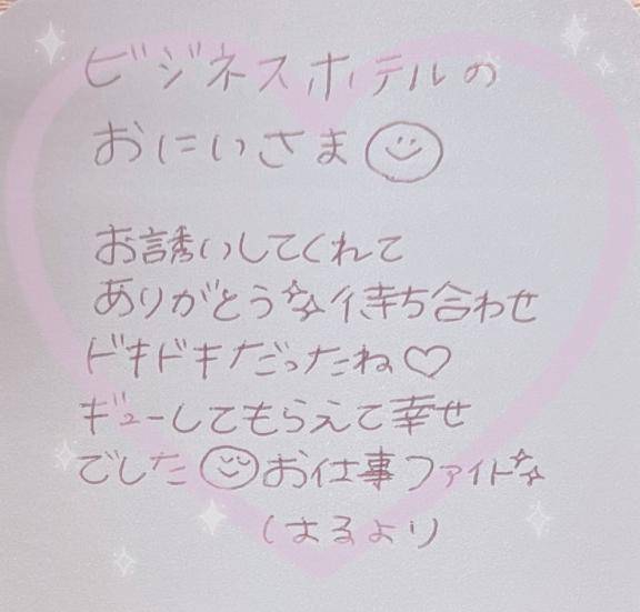 ?ビジネスホテルのおにいさま?