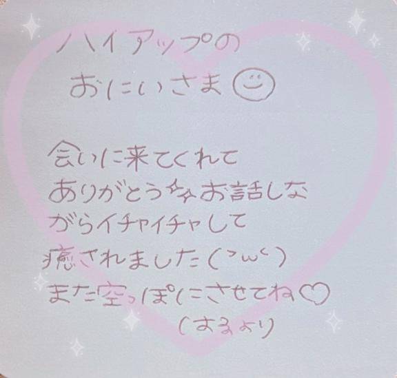 ?ハイアップのおにいさま?