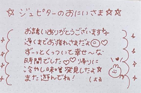 ?ジュピターのおにいさま?