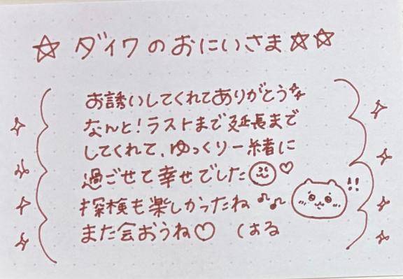 ?ダイワロイネットのおにいさま?