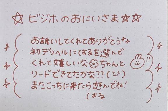 ?ビジネスホテルのおにいさま?