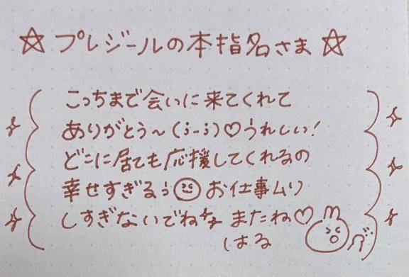 ?本指名さま?