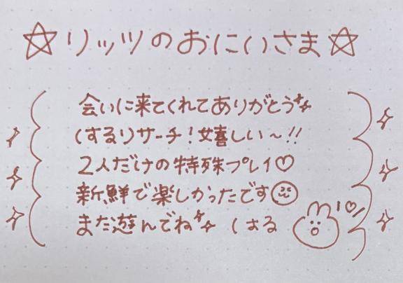 ?リッツのおにいさま?
