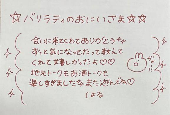 ?バリラティのおにいさま?
